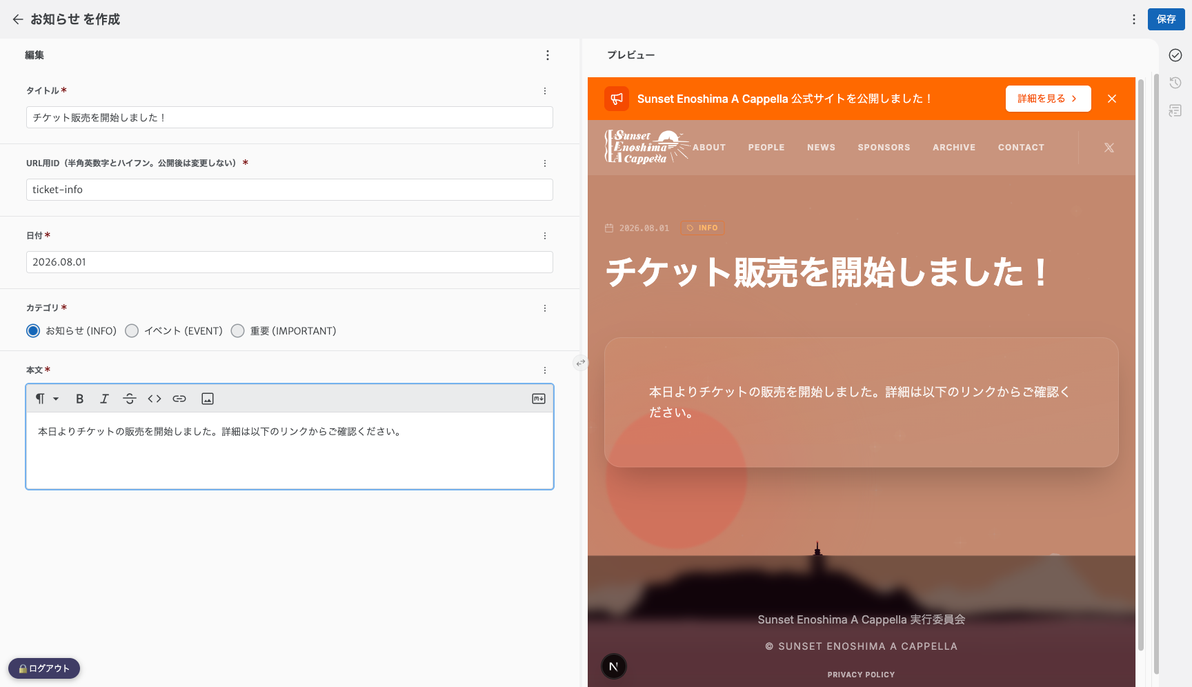 CMS編集画面。右側に本物のサイトがリアルタイムプレビューされる