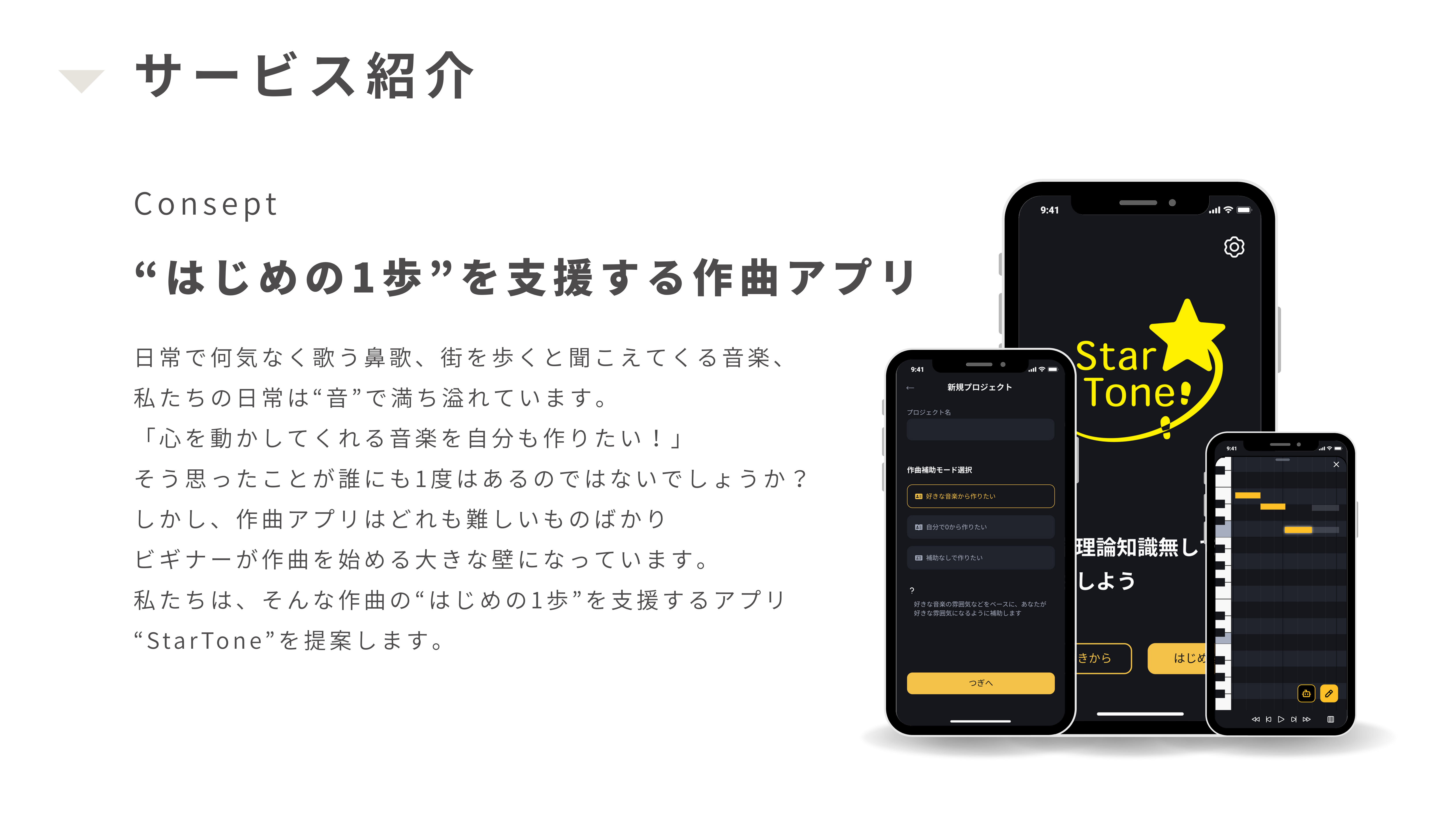 StarTone