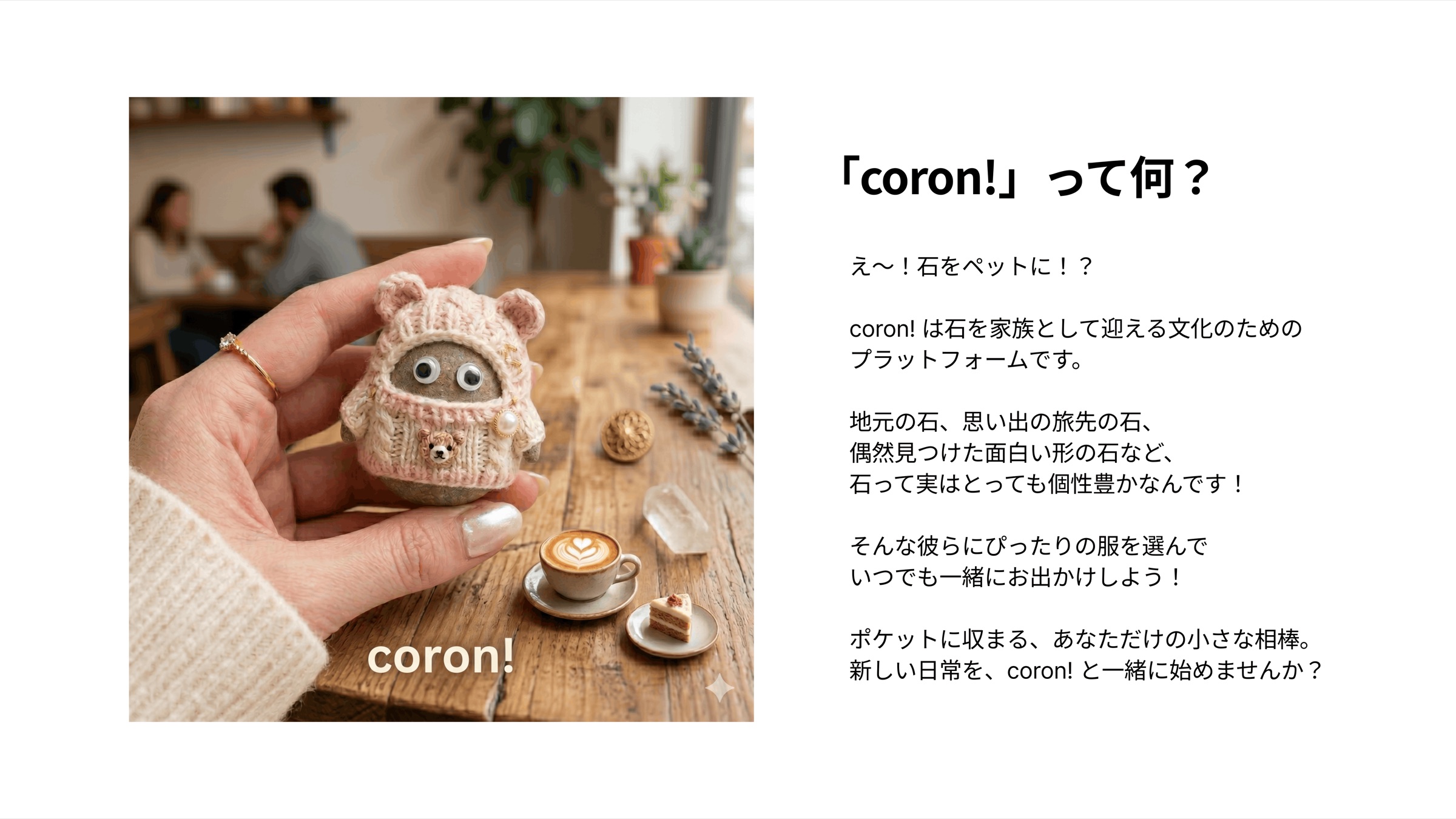 coron!