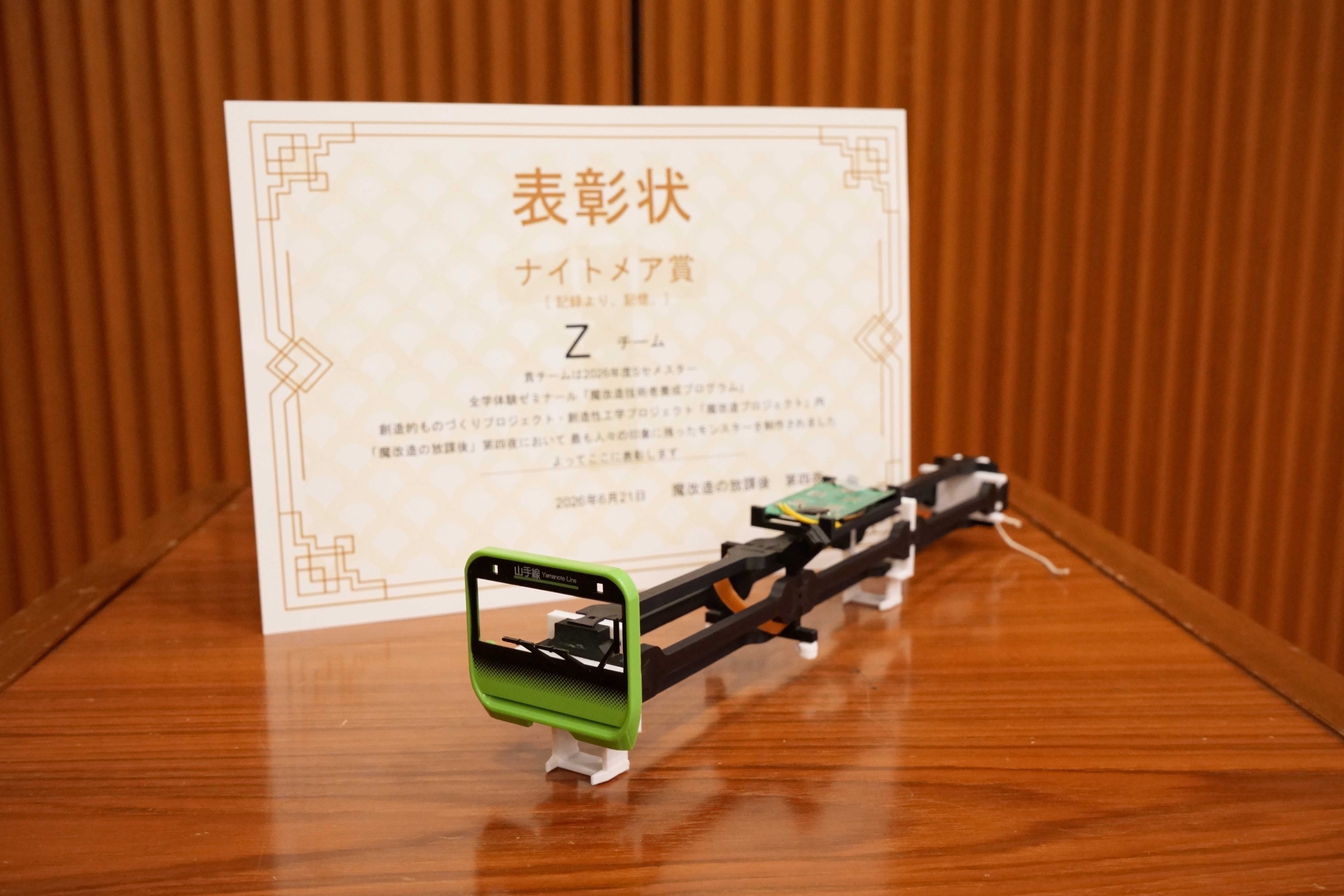 ぶっ飛べ！山手“船”！！